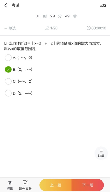 南琼考试学习系统app_https://www.wordpress6.com_学习教育_第2张