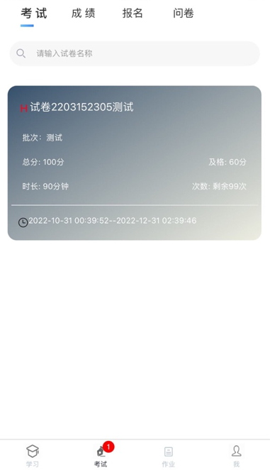 南琼考试学习系统app_https://www.wordpress6.com_学习教育_第3张