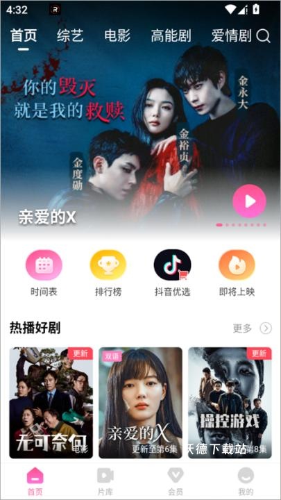 韩剧tvapp(韩剧tv极简版)_https://www.wordpress6.com_影音播放_第1张