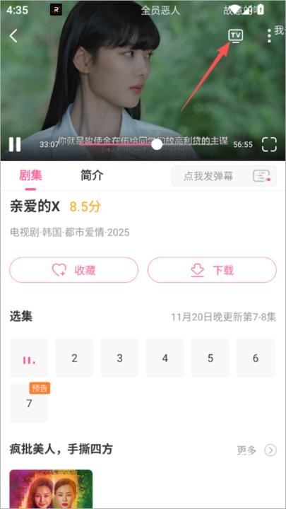 韩剧tvapp(韩剧tv极简版)_https://www.wordpress6.com_影音播放_第2张