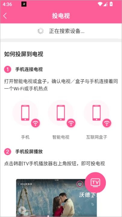韩剧tvapp(韩剧tv极简版)_https://www.wordpress6.com_影音播放_第3张