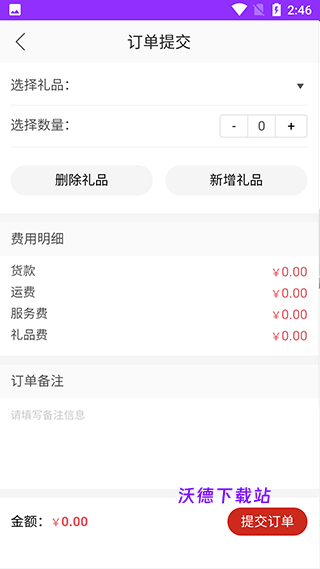 包牛牛包包货源网app_生活实用_第4张_沃德下载站 包牛牛包包货源网app_https://www.wordpress6.com_生活实用_第4张
