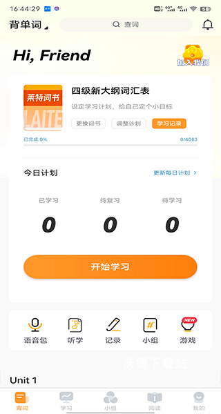 莱特英语背单词软件_https://www.wordpress6.com_学习教育_第4张