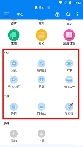 rs文件管理器手机版_https://www.wordpress6.com_系统工具_第2张