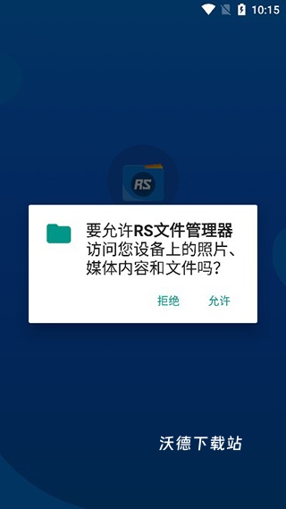 rs文件管理器手机版_https://www.wordpress6.com_系统工具_第1张