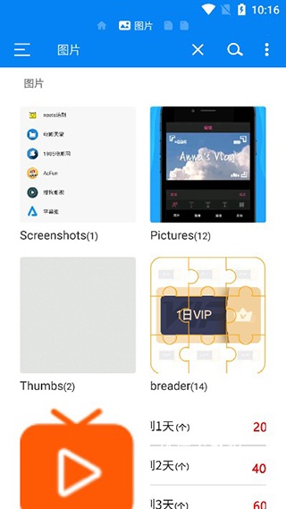 rs文件管理器手机版_https://www.wordpress6.com_系统工具_第3张