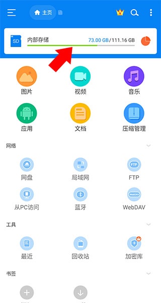 rs文件管理器专业版_https://www.wordpress6.com_系统工具_第1张