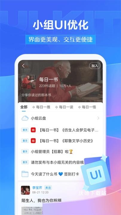 学习通app最新版_https://www.wordpress6.com_学习教育_第1张