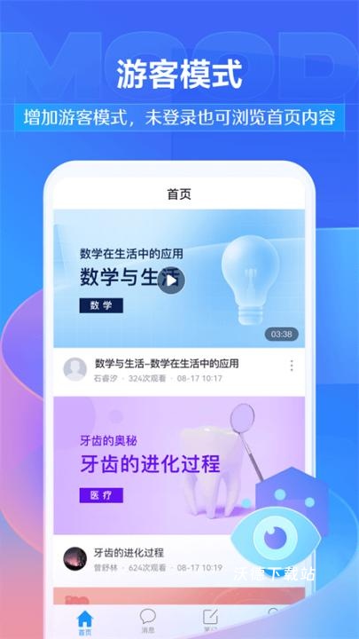 学习通app最新版_https://www.wordpress6.com_学习教育_第2张