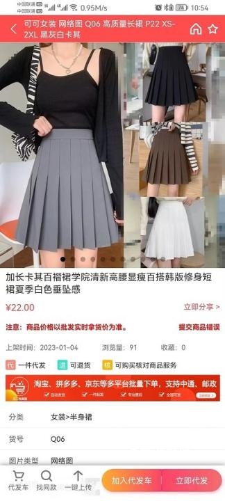 五二电商园app_https://www.wordpress6.com_出行购物_第3张