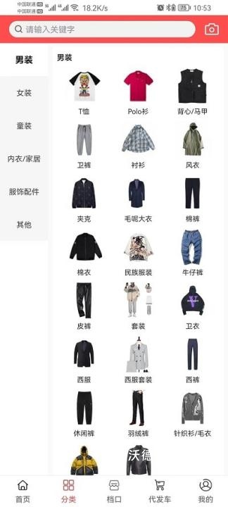 五二电商园app_https://www.wordpress6.com_出行购物_第2张