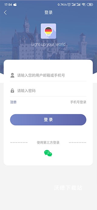 莱特德语背单词app官方版_https://www.wordpress6.com_学习教育_第2张