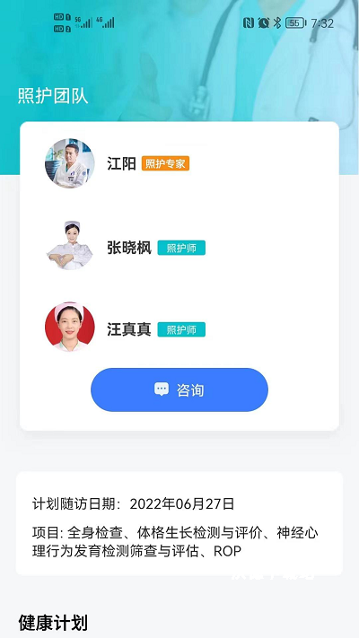 袋鼠照护APP_https://www.wordpress6.com_生活实用_第1张