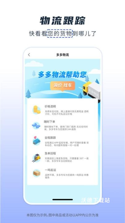 纸多多官方版_生活实用_第2张_沃德下载站 纸多多官方版_https://www.wordpress6.com_生活实用_第2张