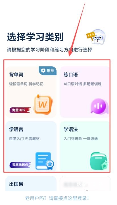 莱特韩语学习背单词app(更名莱特韩语背单词)_https://www.wordpress6.com_学习教育_第2张