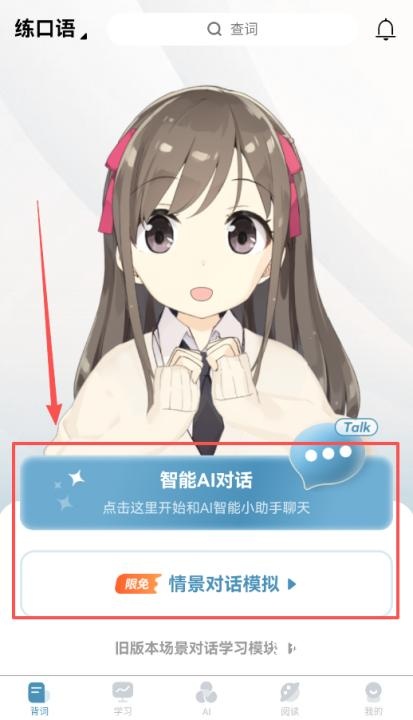 莱特韩语学习背单词app(更名莱特韩语背单词)_https://www.wordpress6.com_学习教育_第4张