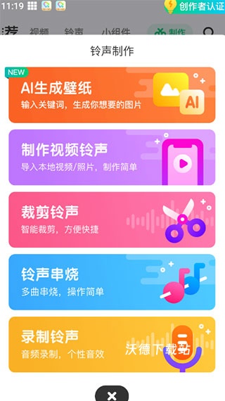 酷狗铃声官方正版_https://www.wordpress6.com_音乐软件_第2张