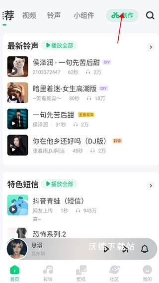酷狗铃声官方正版_https://www.wordpress6.com_音乐软件_第1张