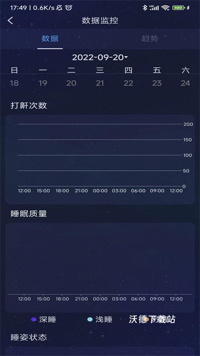 值米睡眠官方版_https://www.wordpress6.com_生活实用_第1张