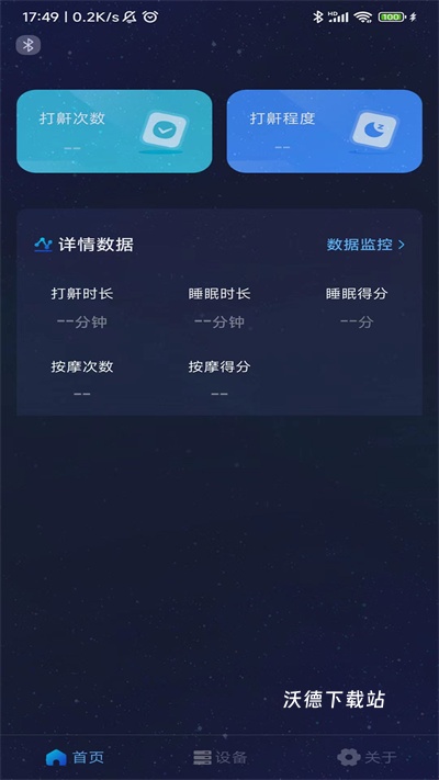 值米睡眠官方版_https://www.wordpress6.com_生活实用_第2张