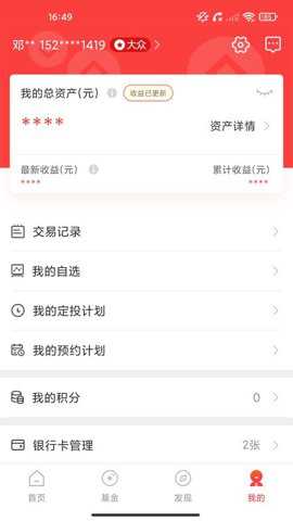 泰康保险app_https://www.wordpress6.com_生活实用_第1张