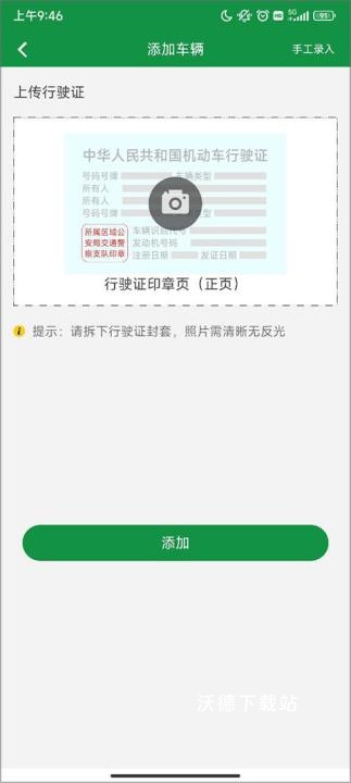 丝路车检app_https://www.wordpress6.com_生活实用_第2张