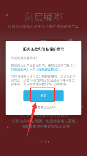刻度嘟嘟app_https://www.wordpress6.com_生活实用_第1张