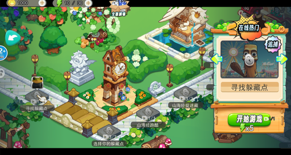 山海经跑酷派对下载_https://www.wordpress6.com_休闲益智_第2张