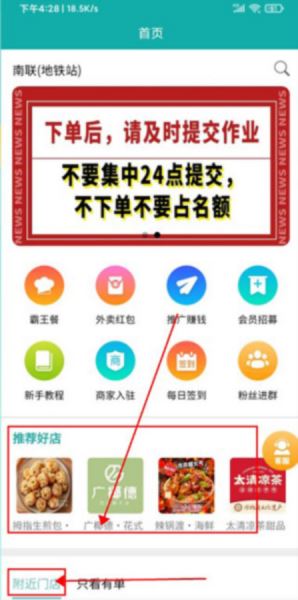 鸿食灰太狼app(改名为灰太狼霸王餐)_https://www.wordpress6.com_生活实用_第2张