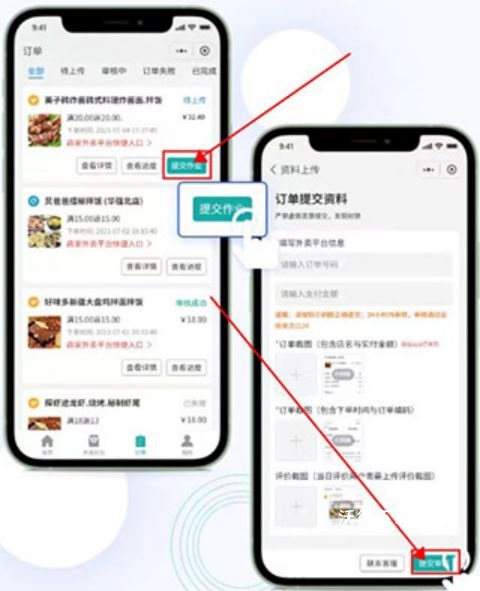 鸿食灰太狼app(改名为灰太狼霸王餐)_https://www.wordpress6.com_生活实用_第4张