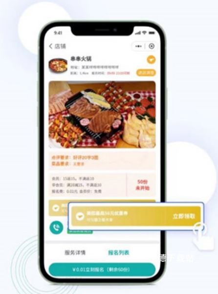 鸿食灰太狼app(改名为灰太狼霸王餐)_https://www.wordpress6.com_生活实用_第3张