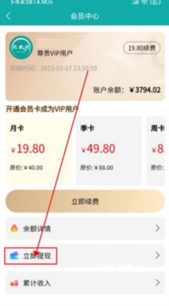 鸿食灰太狼app(改名为灰太狼霸王餐)_https://www.wordpress6.com_生活实用_第5张