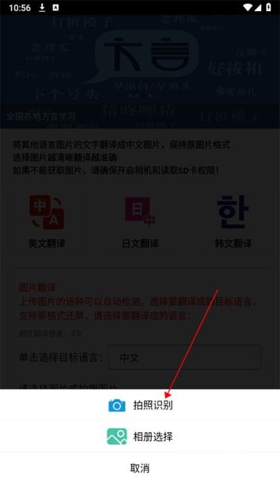 扫描拍照翻译软件_https://www.wordpress6.com_摄影图像_第2张
