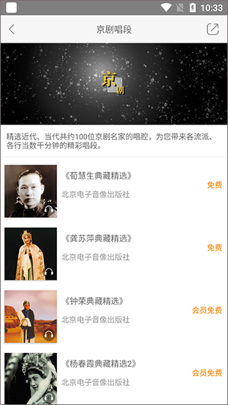 国韵承传app_https://www.wordpress6.com_生活实用_第3张