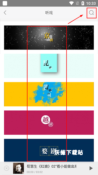 国韵承传app_https://www.wordpress6.com_生活实用_第2张