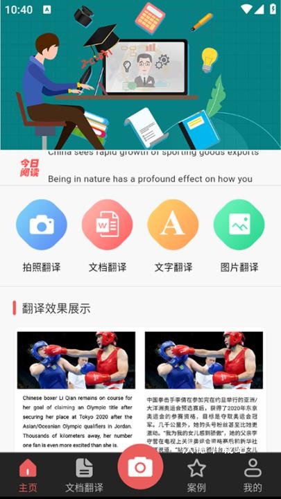拍照翻译词典最新版_学习教育_第1张_沃德下载站 拍照翻译词典最新版_https://www.wordpress6.com_学习教育_第1张