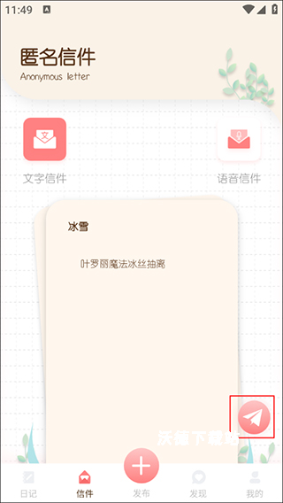随笔日记app_https://www.wordpress6.com_学习教育_第2张
