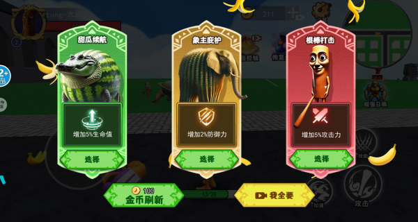 山海经融合模拟下载_https://www.wordpress6.com_休闲益智_第2张