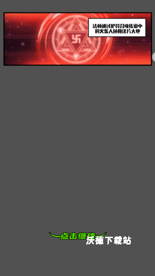 火柴人智勇闯关下载_https://www.wordpress6.com_休闲益智_第2张