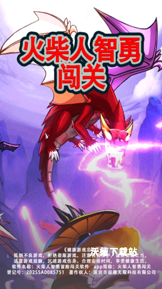 火柴人智勇闯关下载_https://www.wordpress6.com_休闲益智_第1张