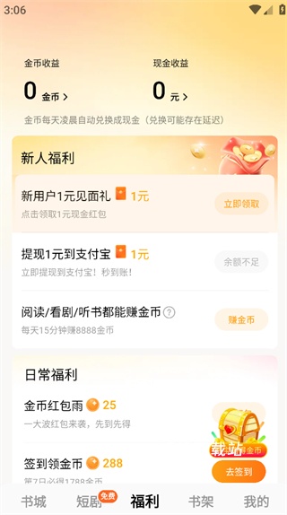 蛋花免费小说app_生活实用_第6张_沃德下载站 蛋花免费小说app_https://www.wordpress6.com_生活实用_第6张