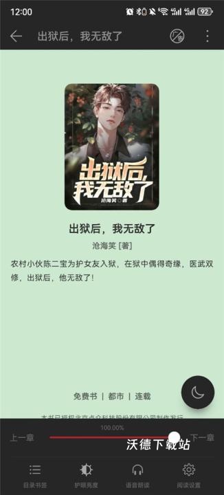 华为阅读快看版_新闻阅读_第3张_沃德下载站 华为阅读快看版_https://www.wordpress6.com_新闻阅读_第3张