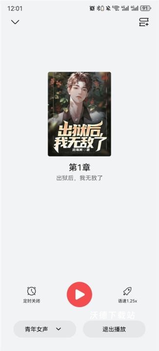 华为阅读快看版_新闻阅读_第4张_沃德下载站 华为阅读快看版_https://www.wordpress6.com_新闻阅读_第4张