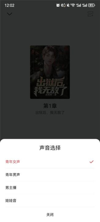 华为阅读快看版_新闻阅读_第5张_沃德下载站 华为阅读快看版_https://www.wordpress6.com_新闻阅读_第5张