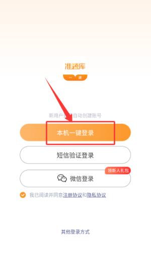一级建造师准题库app_https://www.wordpress6.com_学习教育_第2张