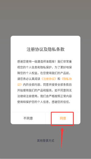 一级建造师准题库app_https://www.wordpress6.com_学习教育_第1张