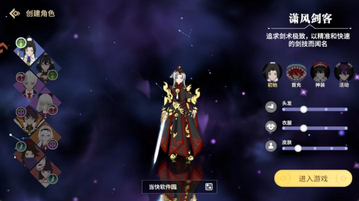 剑气与魔法下载_https://www.wordpress6.com_角色扮演_第1张