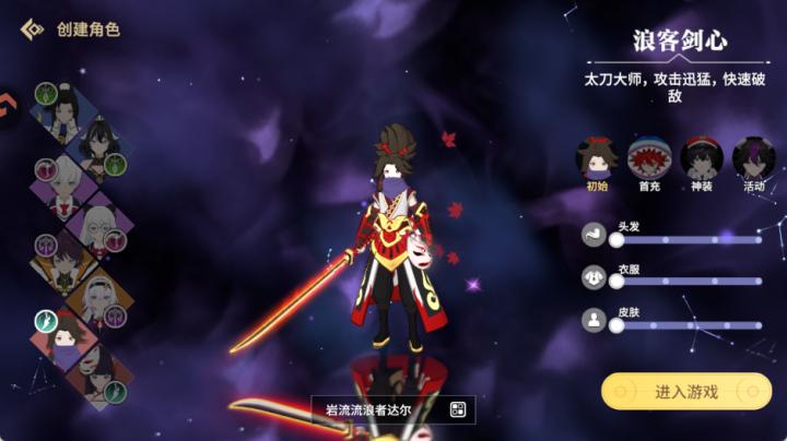 剑气与魔法下载_https://www.wordpress6.com_角色扮演_第7张