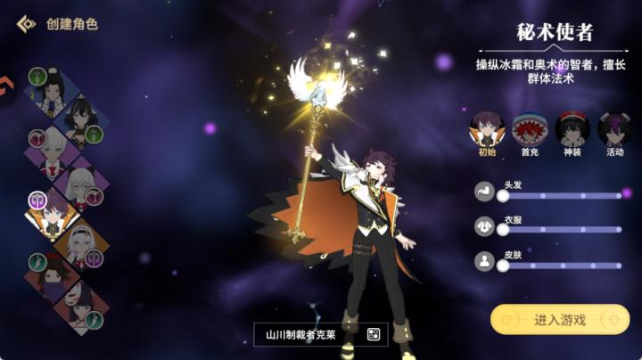 剑气与魔法下载_https://www.wordpress6.com_角色扮演_第5张