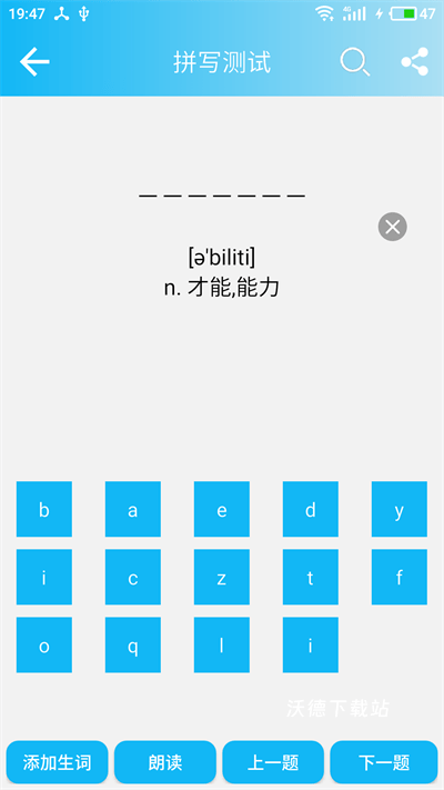 英语四级单词手机版_https://www.wordpress6.com_学习教育_第2张